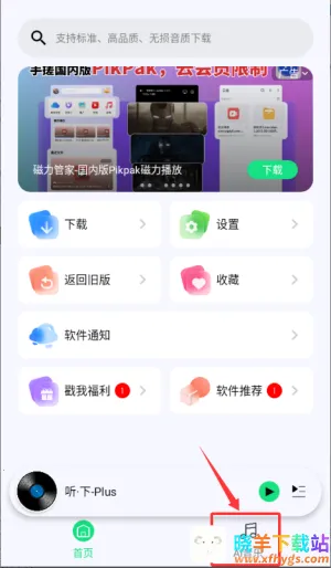 ����plus����2026�ٷ����°汾