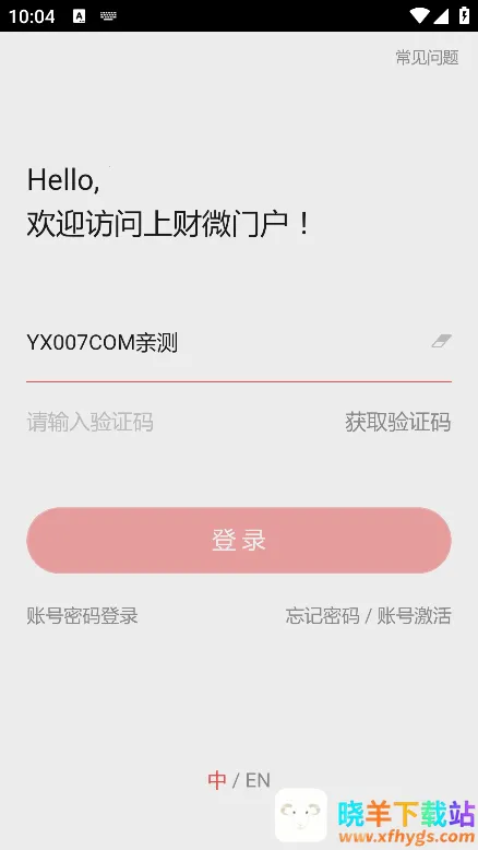 �ϲ�΢�Ż�2026���°汾