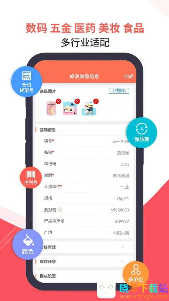 ������ERP��׿���ֻ���