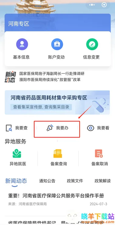 ����ҽ������2026�ٷ����°汾