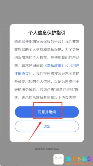 ����ҽ������2026�ٷ����°汾