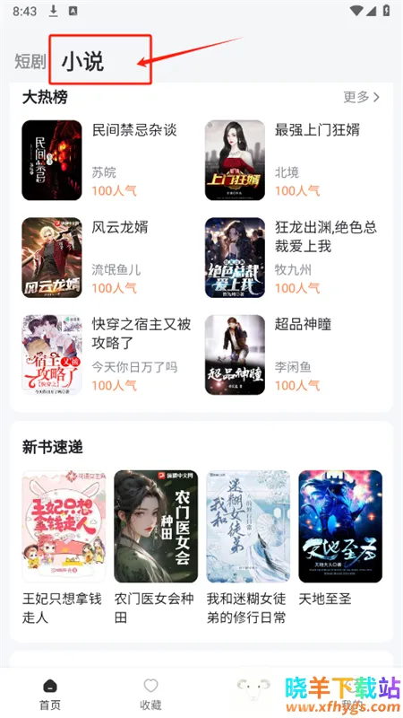 ��ɽ�̾紿����app���°�2025