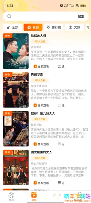 柠檬剧场2026官方最新版本 柠檬剧场2026官方最新版本