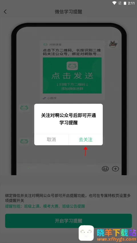 对啊课堂 对啊课堂