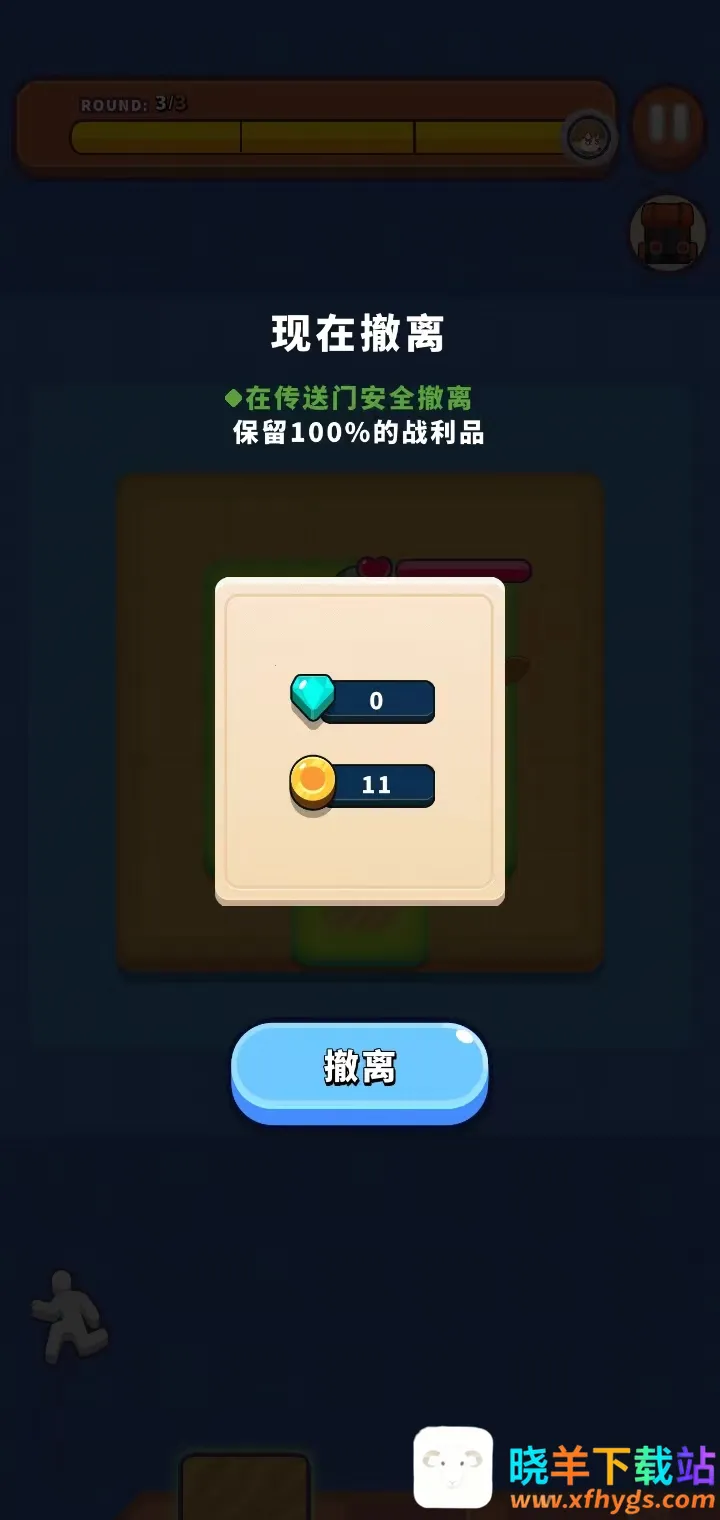 一圈勇者 一圈勇者