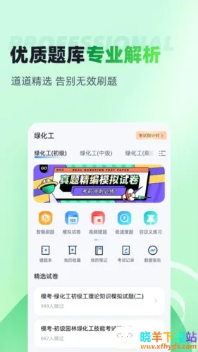 �̻������Ծ���ⰲ׿���ֻ���