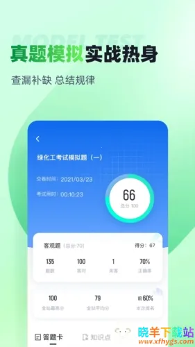 �̻������Ծ���ⰲ׿���ֻ���