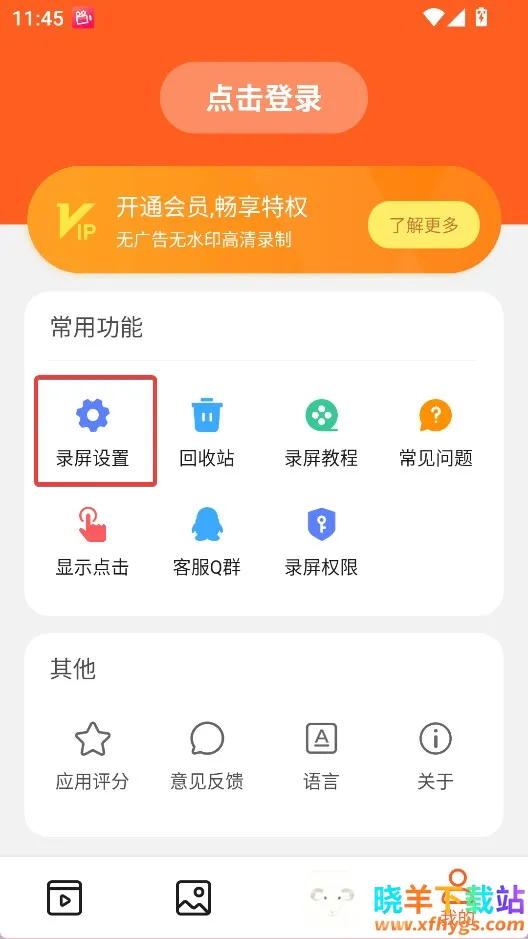 С��¼��(��Ļ¼�ƹ���)