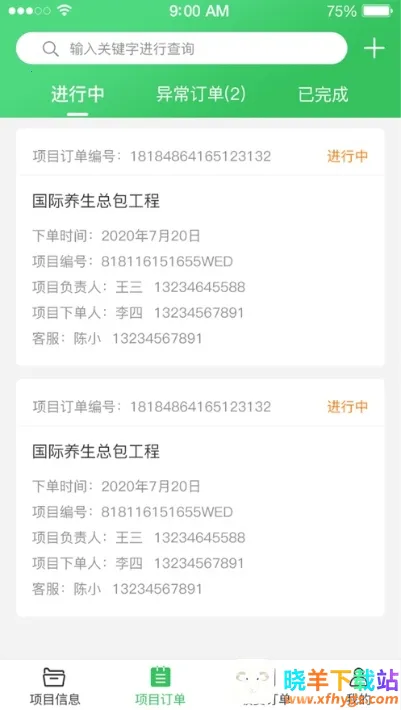 ����̨(�ֲ�ó�׹���)