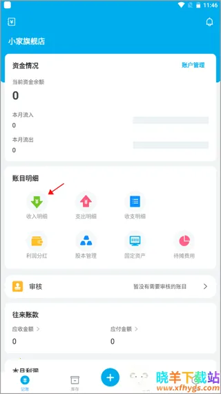 ������˱�(С΢�̻���������)