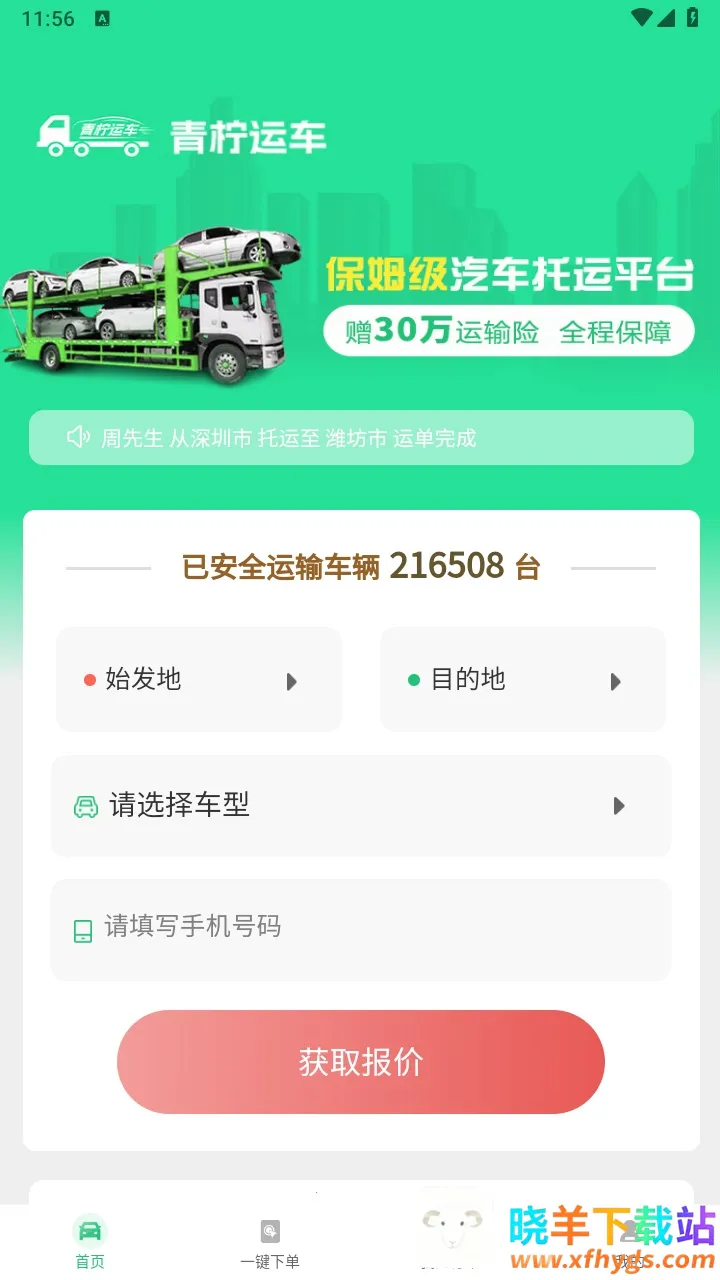 �����˳�2026���ذ�װ