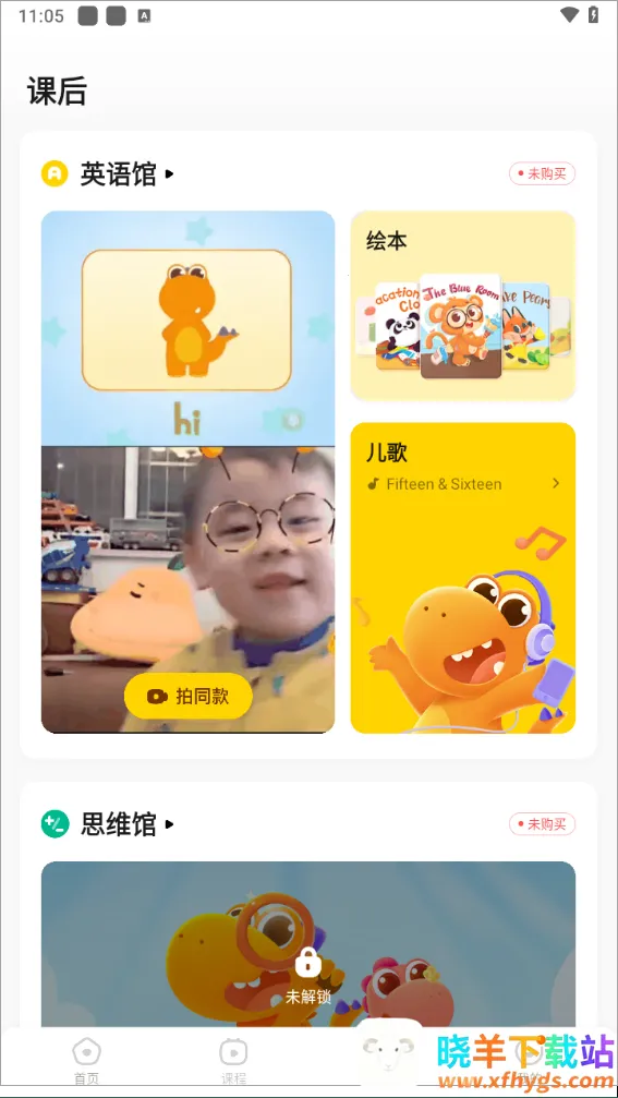 �Ϲ�������(��ͯ����ѧϰ����)