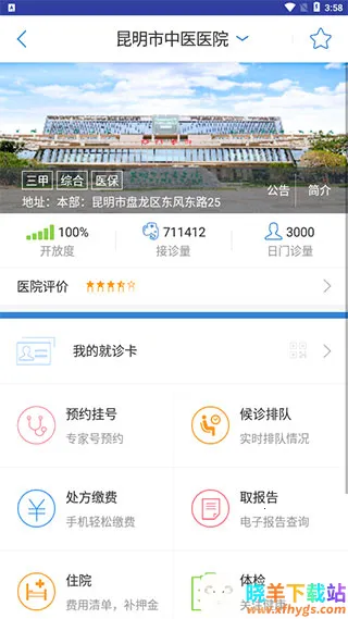 �����ҽ(ҽ�Ʒ���ƽ̨)