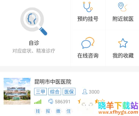 �����ҽ(ҽ�Ʒ���ƽ̨)