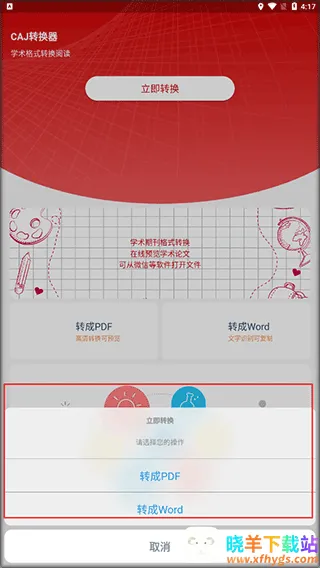 CAJת����(�ļ���ʽת��)