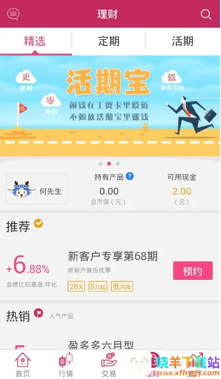 ����ͨ2026�ٷ����°汾