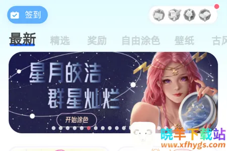 涂个壁纸安卓版手机版 涂个壁纸安卓版手机版