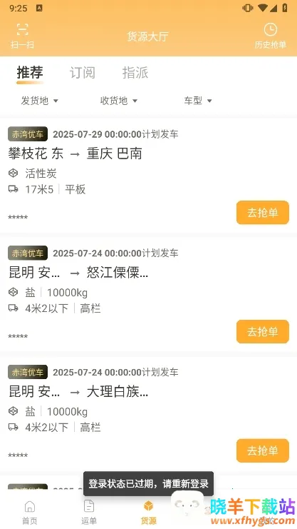 �³���˾�������ֻ���