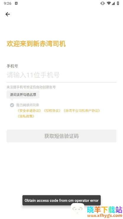 �³���˾�������ֻ���