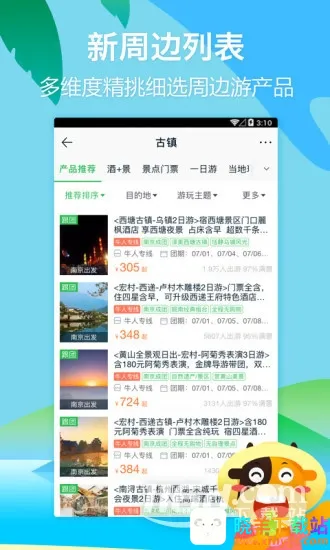 ;ţ���ΰ�׿���ֻ���