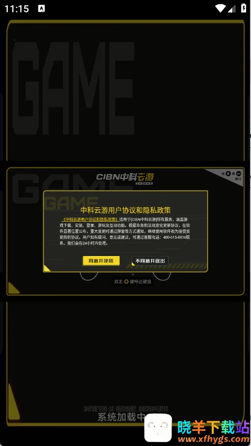 CIBN�п����ΰ�׿���ֻ���