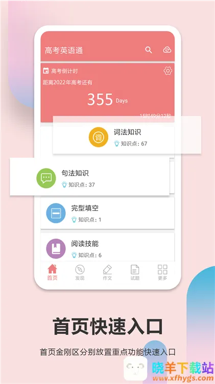 �߿�Ӣ��ͨ��׿���ֻ���