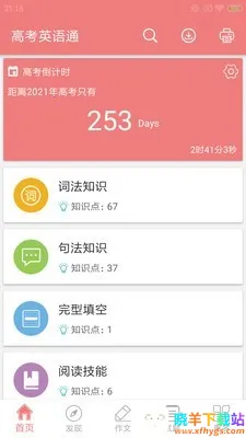 �߿�Ӣ��ͨ��׿���ֻ���