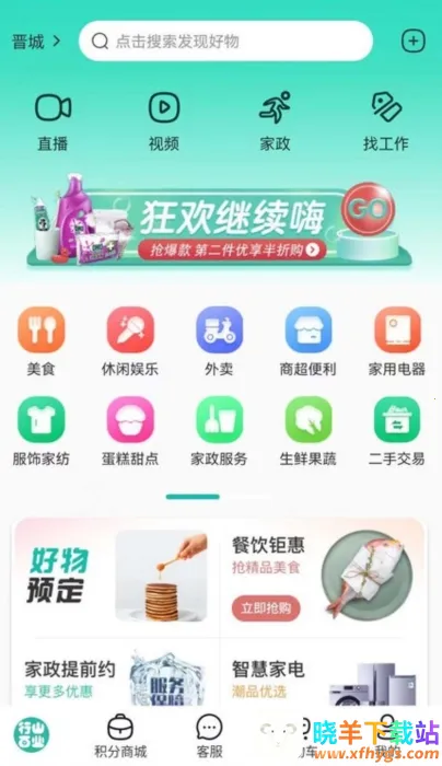 ��ɽ��ҵ��׿���ֻ���