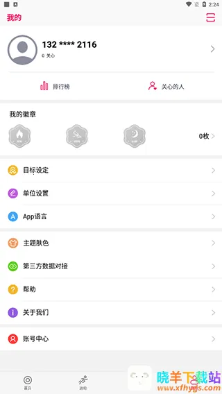 WoFit�����ֻ���