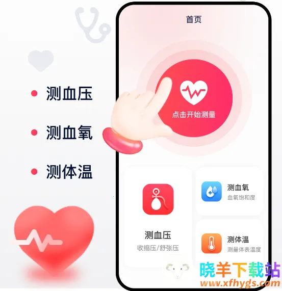 ѪѹѪ������׼ȷ�������ֻ���