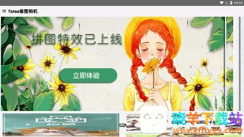 forea��ͼ���2026�ٷ����°汾