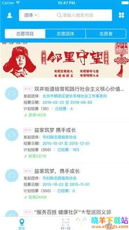 志愿云2026官方正版 志愿云2026官方正版