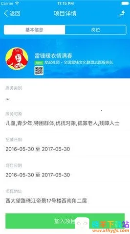 志愿云2026官方正版 志愿云2026官方正版