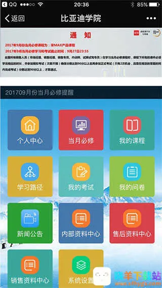 ���ǵ�ѧԺ2026���°汾