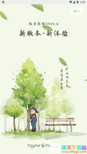 ��è����Ա2026���°汾