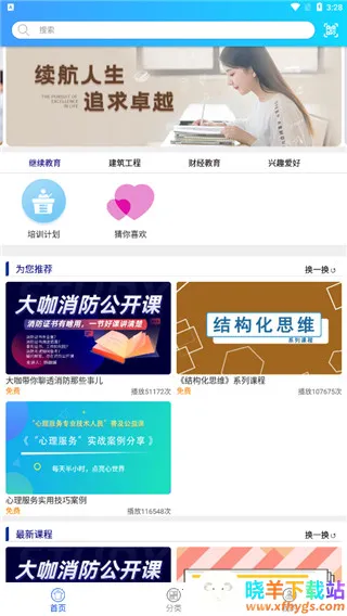 ��ѧ��׿���ֻ���