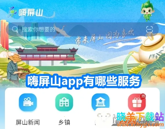 ����ɽ2026�ٷ����°汾