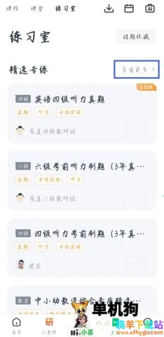 �й���ѧMOOC