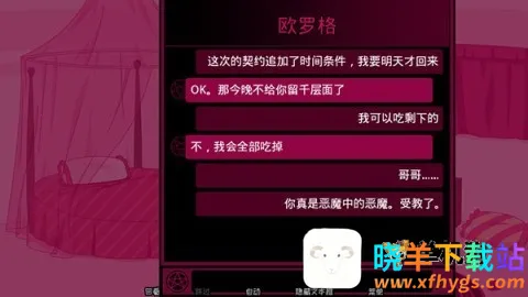 契约恶魔 契约恶魔