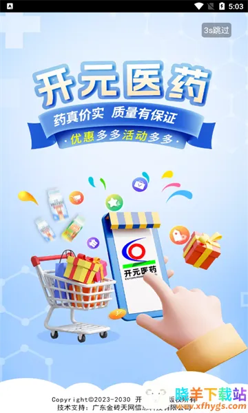 ��Ԫҽҩ�����ֻ���