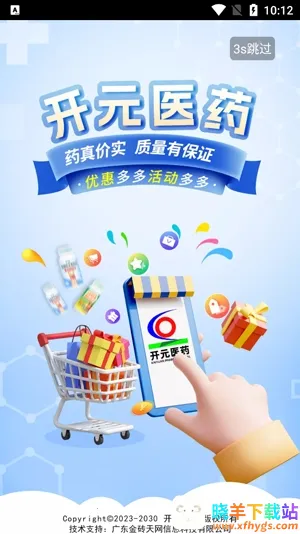 ��Ԫҽҩ�����ֻ���