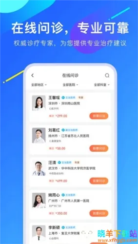 ���ӽ���ҽ���˰�׿���ֻ���