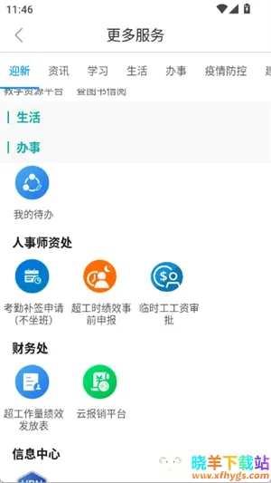 ����ʦר2026�ٷ����°汾