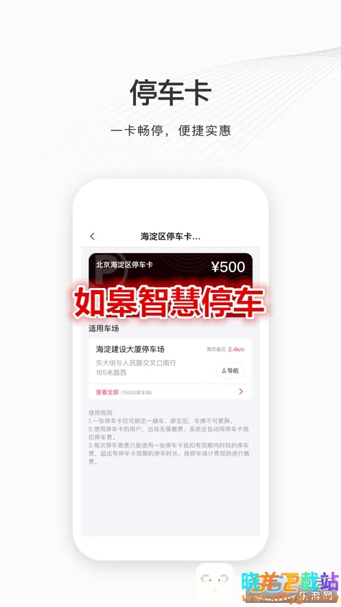 ����ǻ�ͣ��