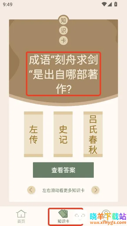 ��ѧ��ʶ��׿���ֻ���