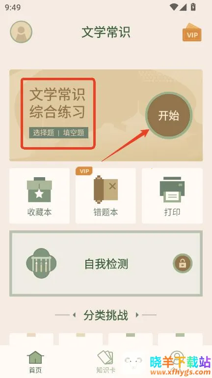 ��ѧ��ʶ��׿���ֻ���