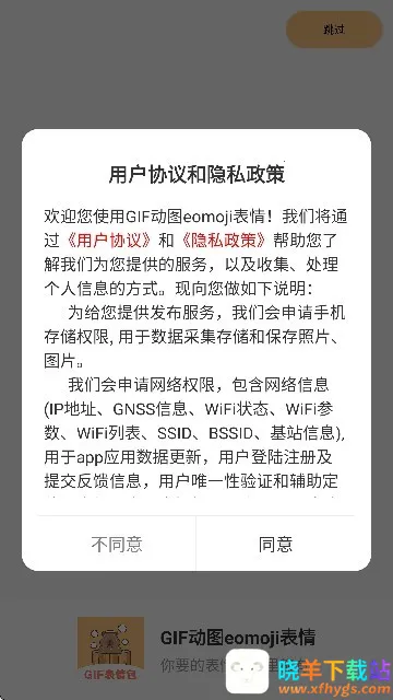 GIF��ͼeomoji����2026�ٷ����°汾