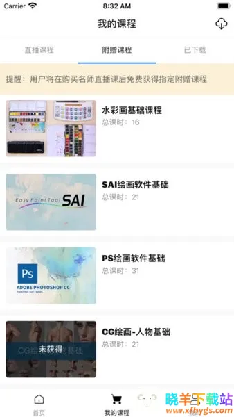 �����滭ѧԺ��׿���ֻ���