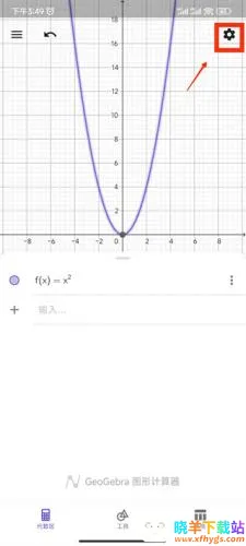 GeoGebra