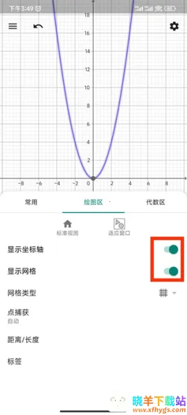 GeoGebra